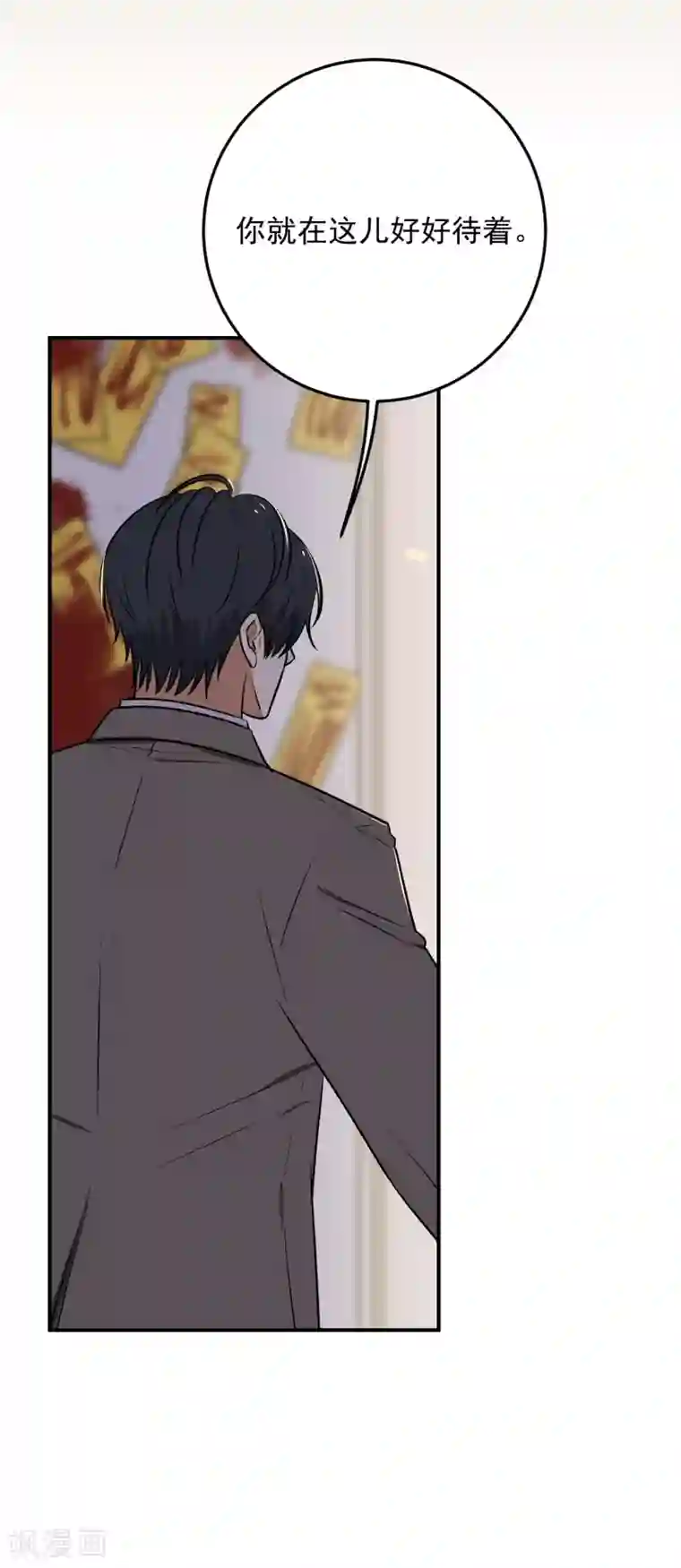 养蛊为欢第22话