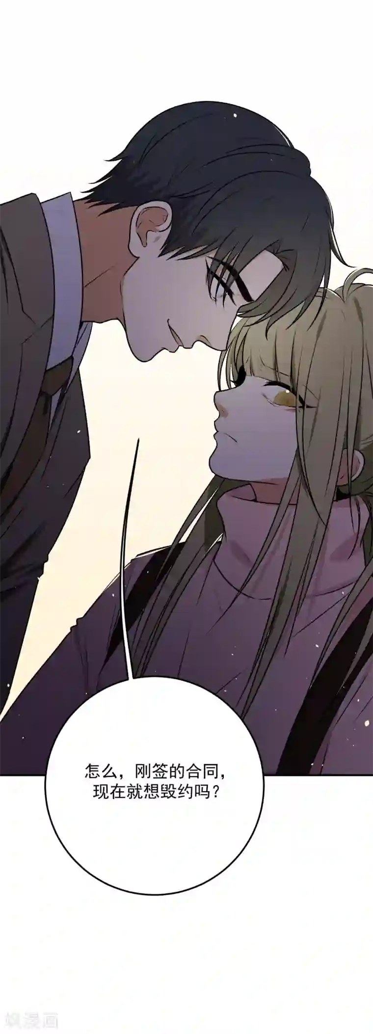 养蛊为欢第22话