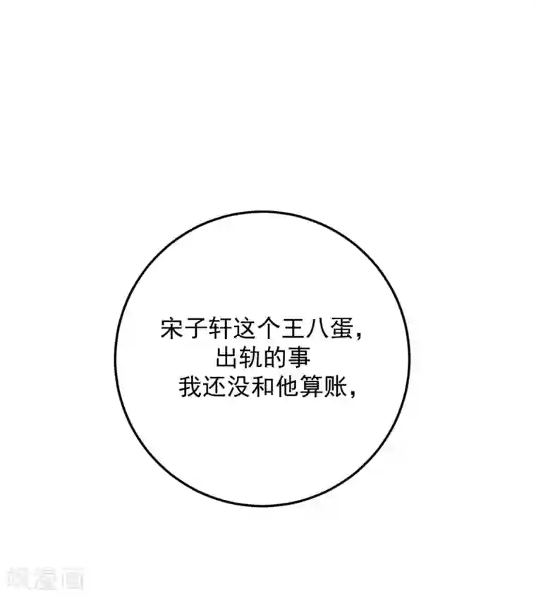 养蛊为欢第22话