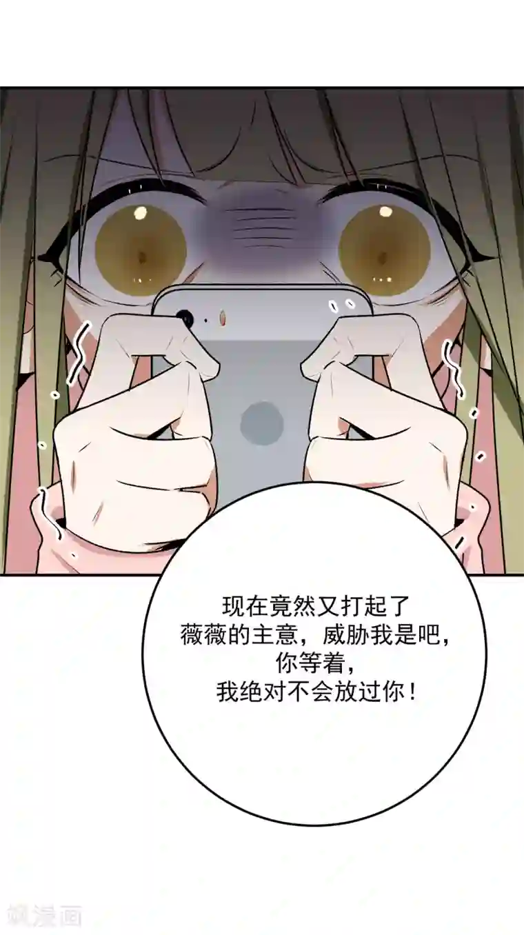 养蛊为欢第22话