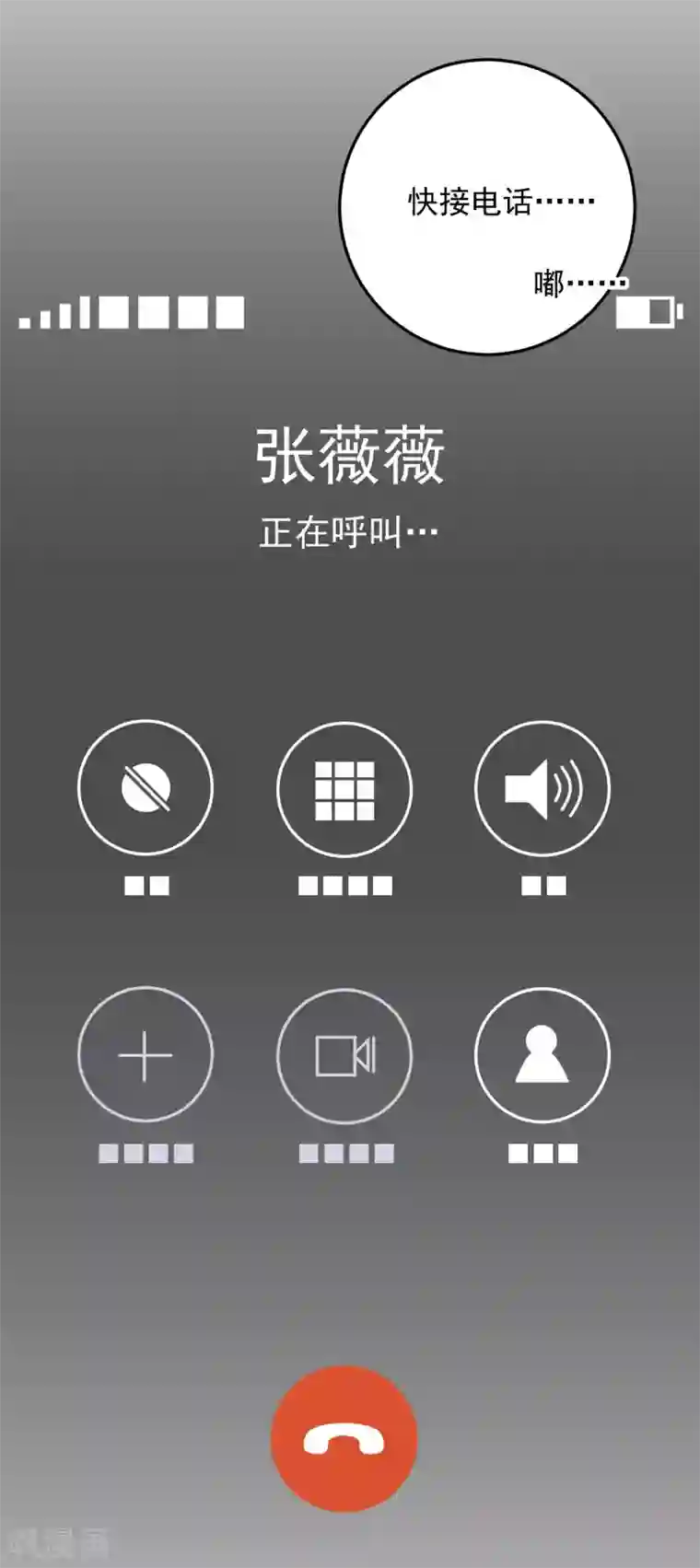 养蛊为欢第22话