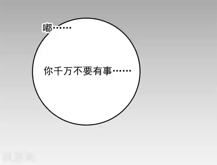 养蛊为欢第22话