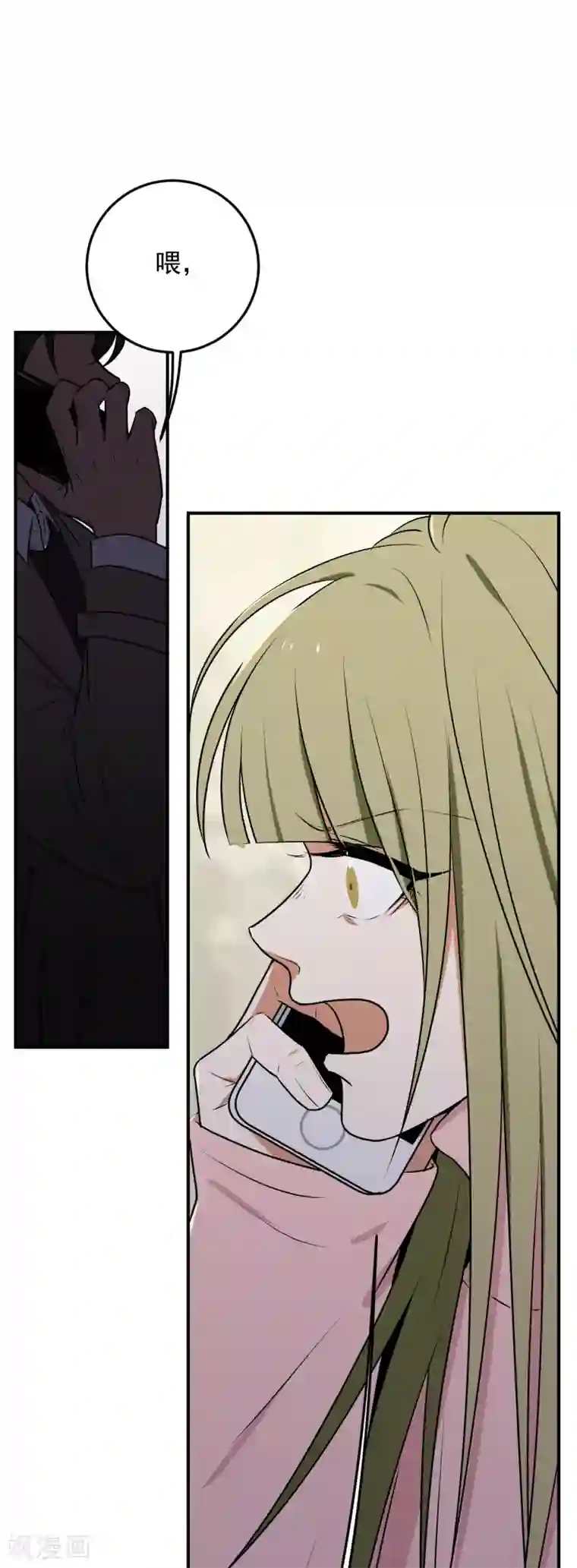 养蛊为欢第22话