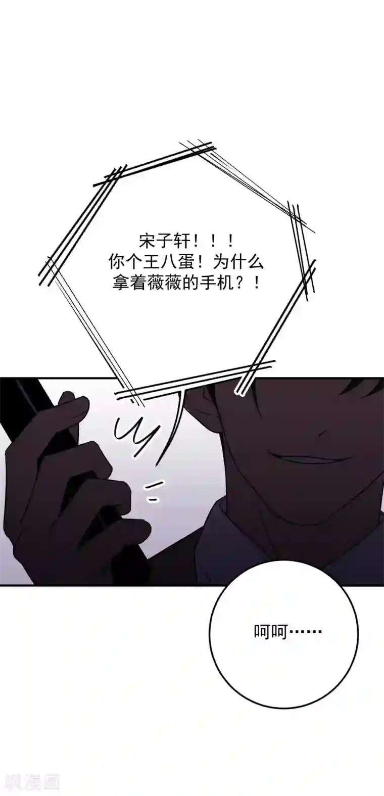 养蛊为欢第22话