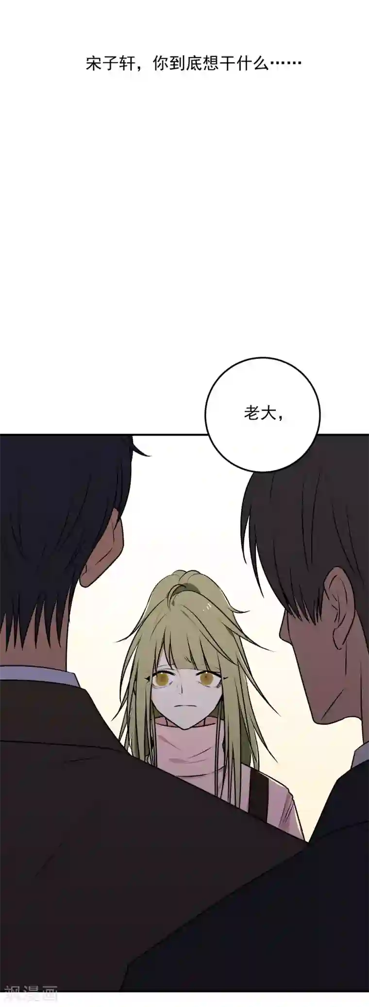 养蛊为欢第22话