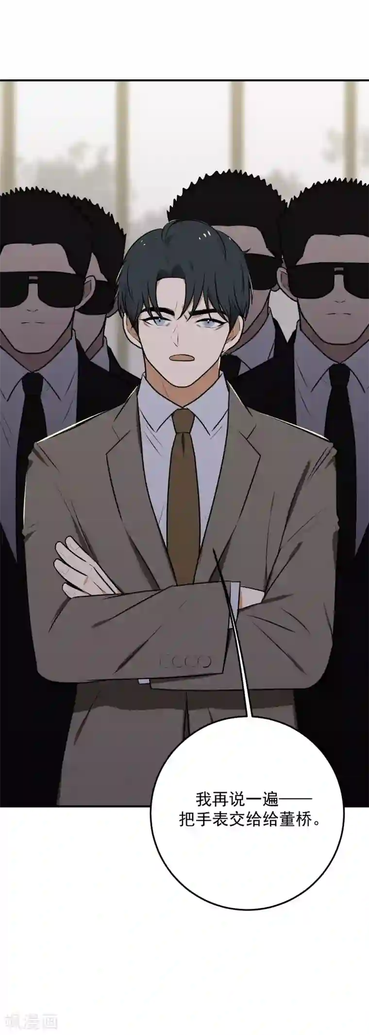 养蛊为欢第23话