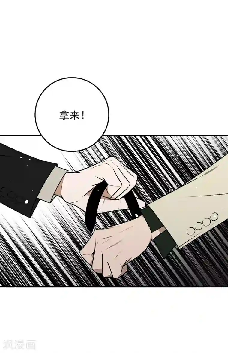 养蛊为欢第23话