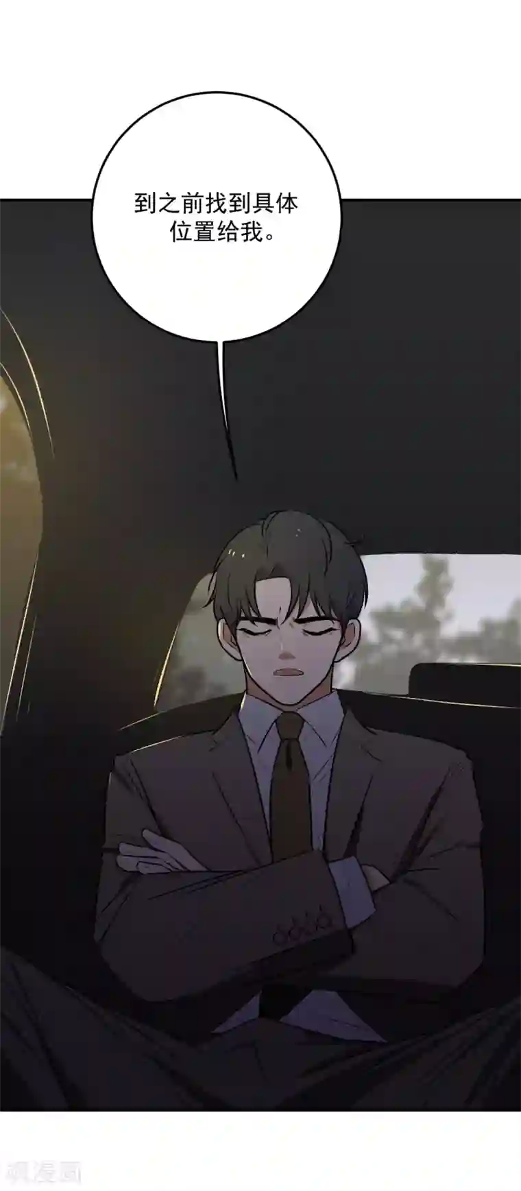 养蛊为欢第24话