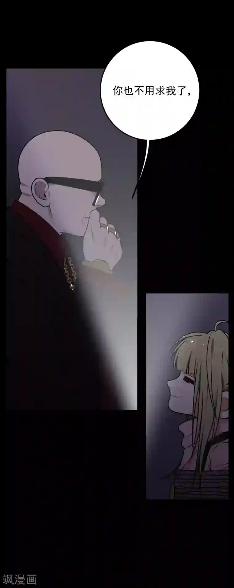 养蛊为欢第25话