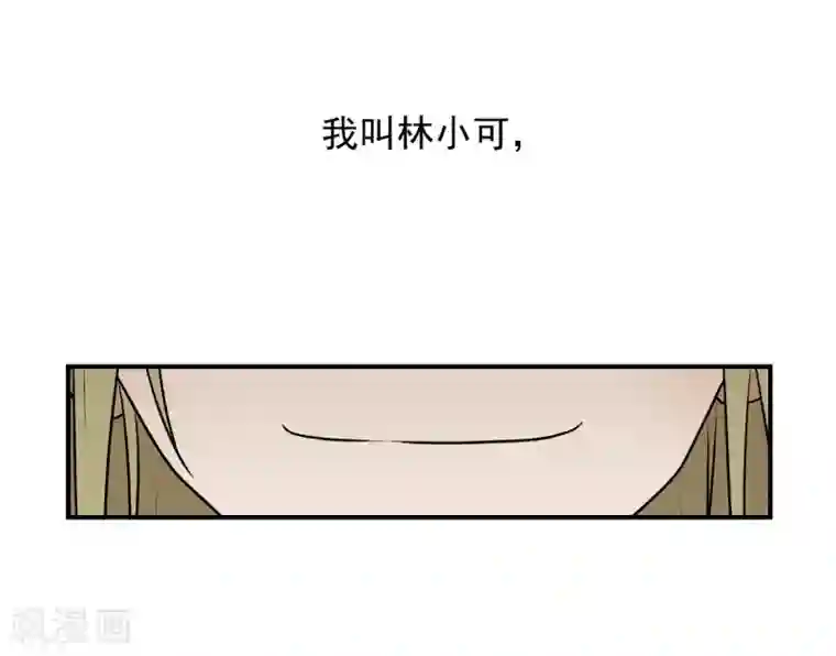 养蛊为欢第26话