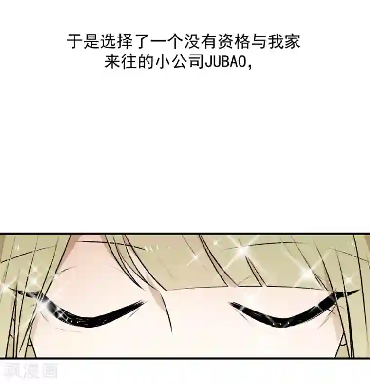 养蛊为欢第26话