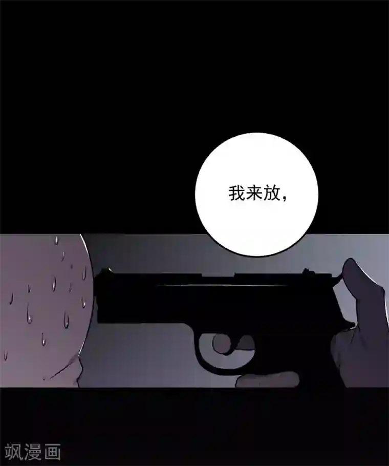 养蛊为欢第26话