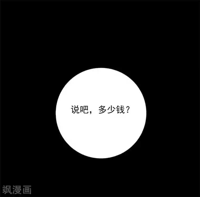 养蛊为欢第26话