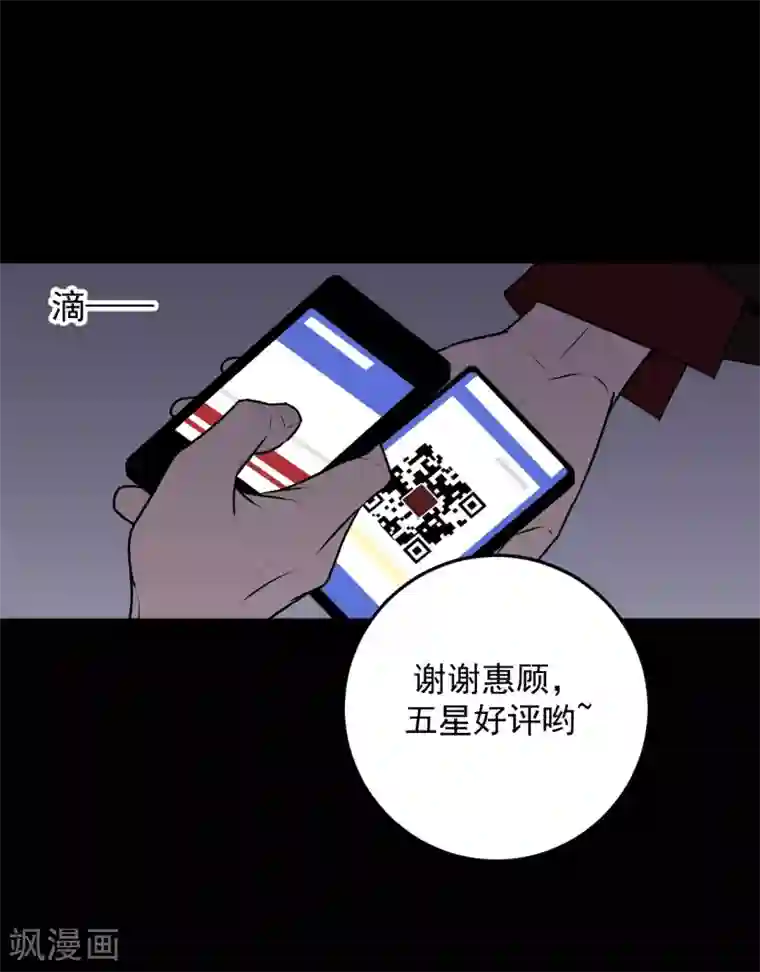 养蛊为欢第26话