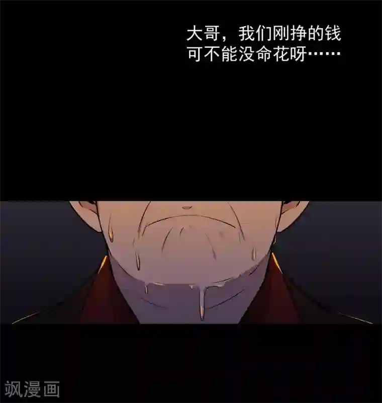 养蛊为欢第26话