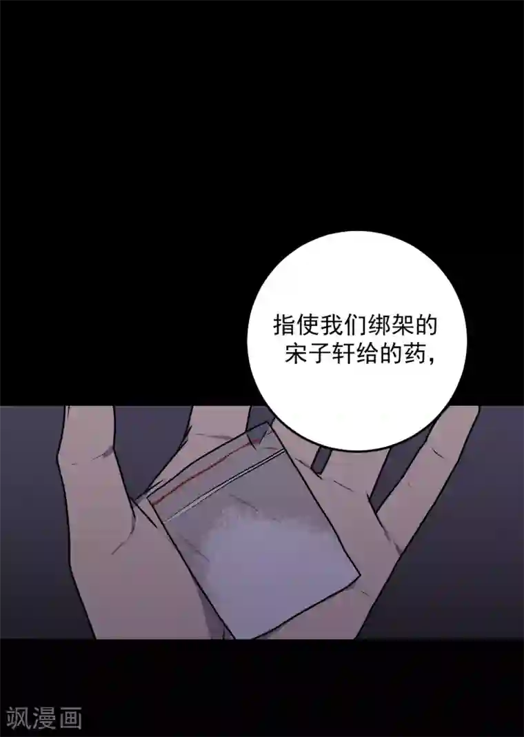 养蛊为欢第26话