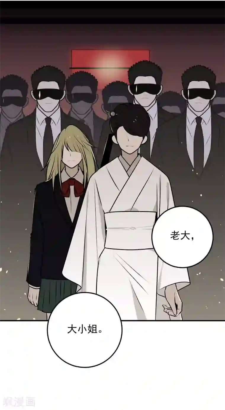 养蛊为欢第26话