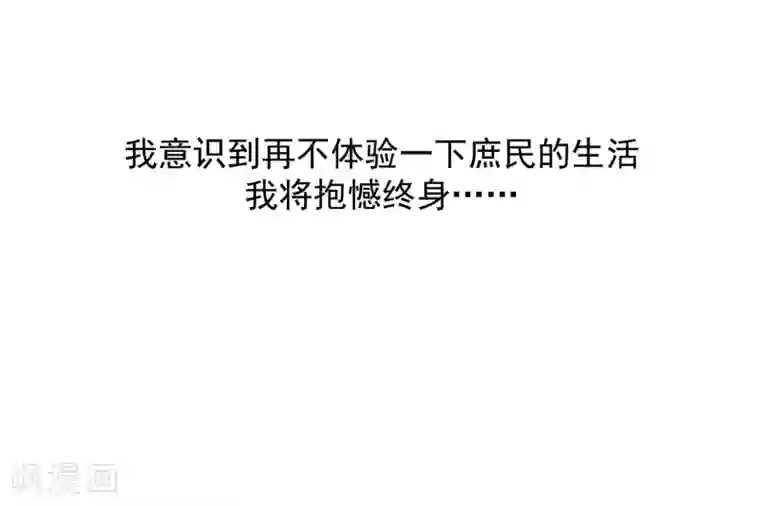 养蛊为欢第26话