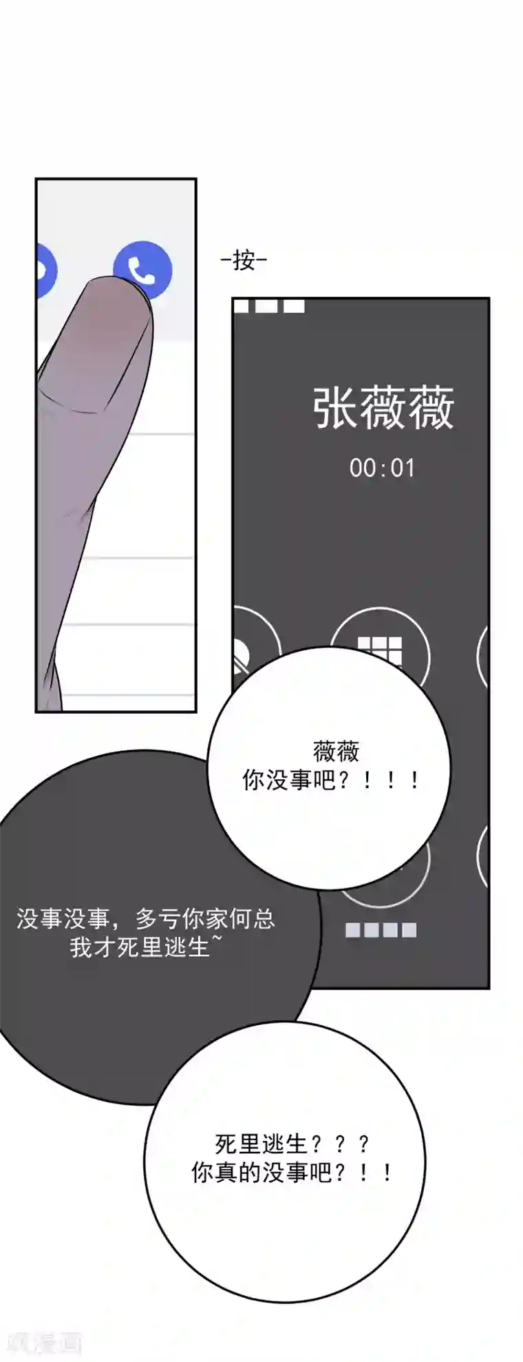 养蛊为欢第27话