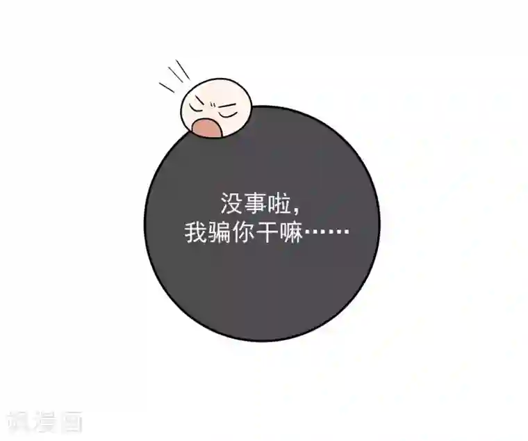 养蛊为欢第27话