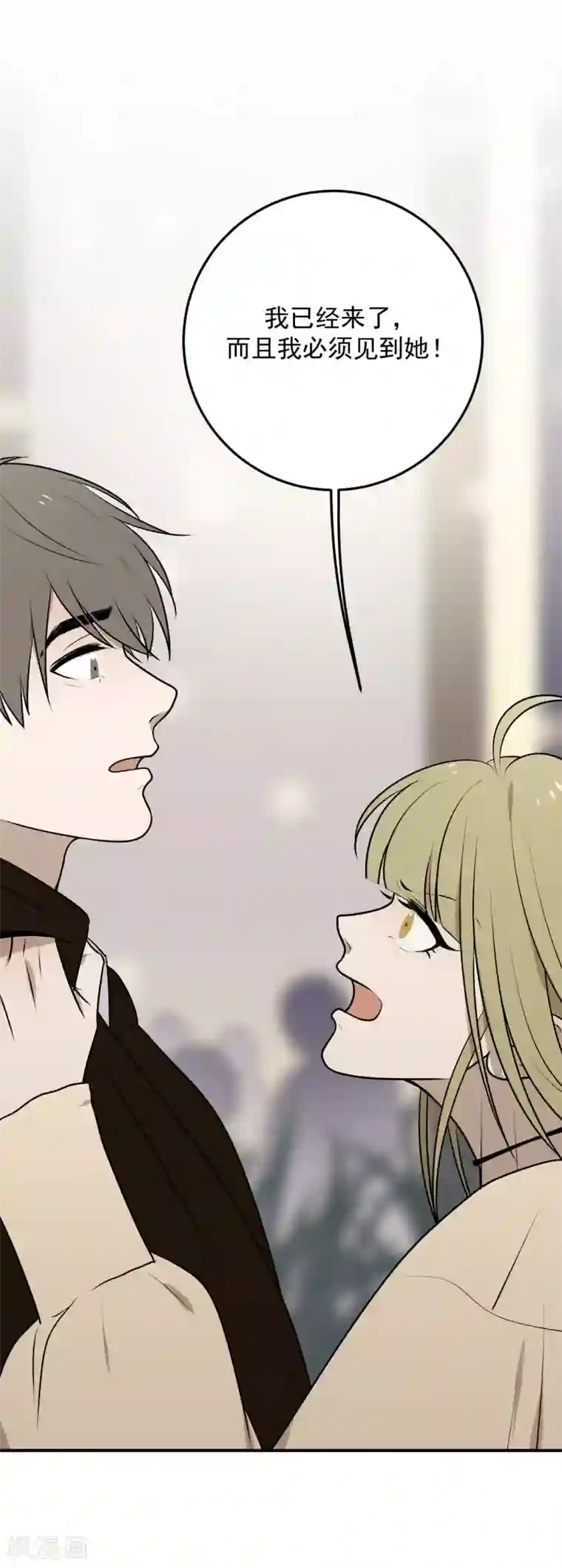 养蛊为欢第27话