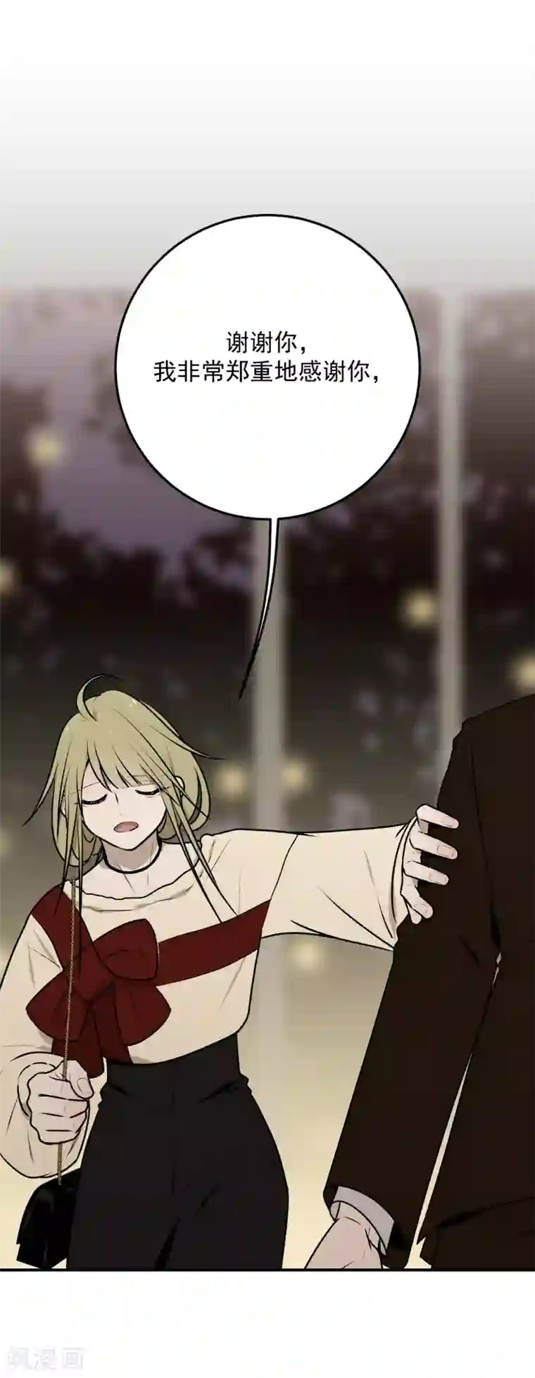 养蛊为欢第27话