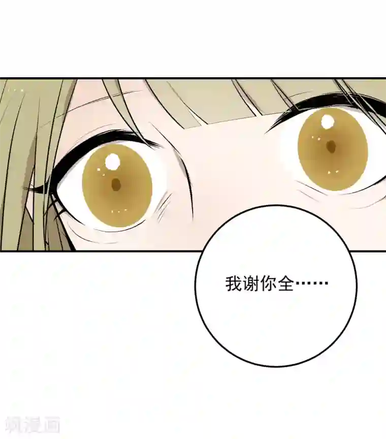 养蛊为欢第27话