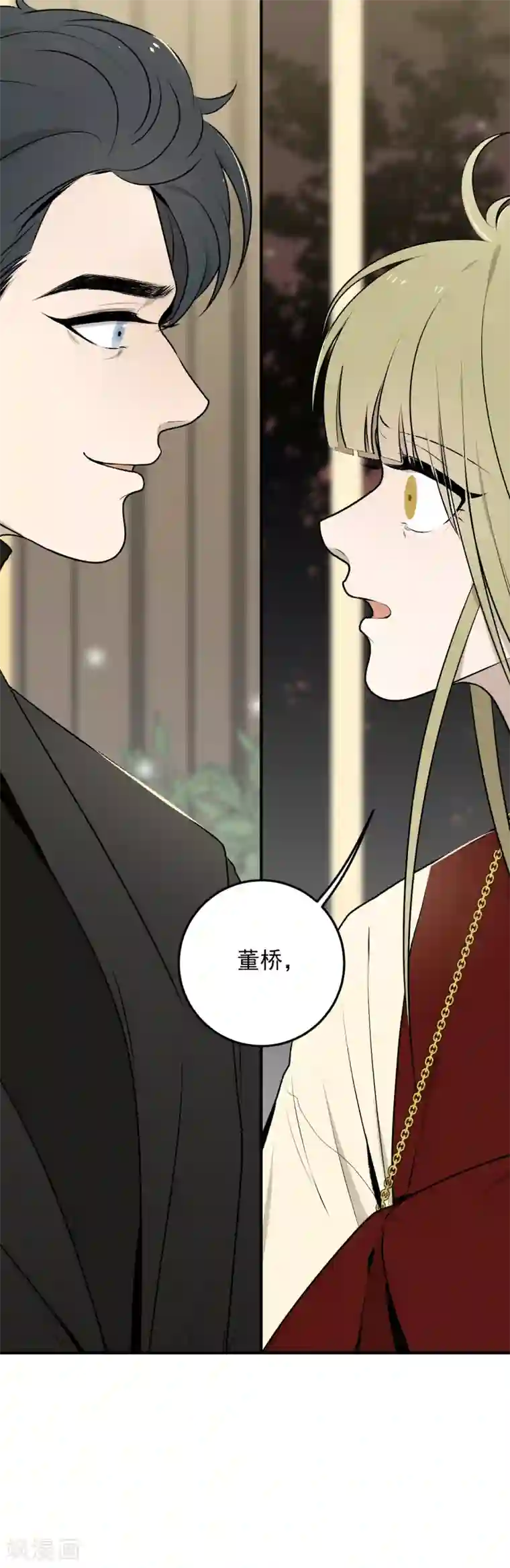 养蛊为欢第28话