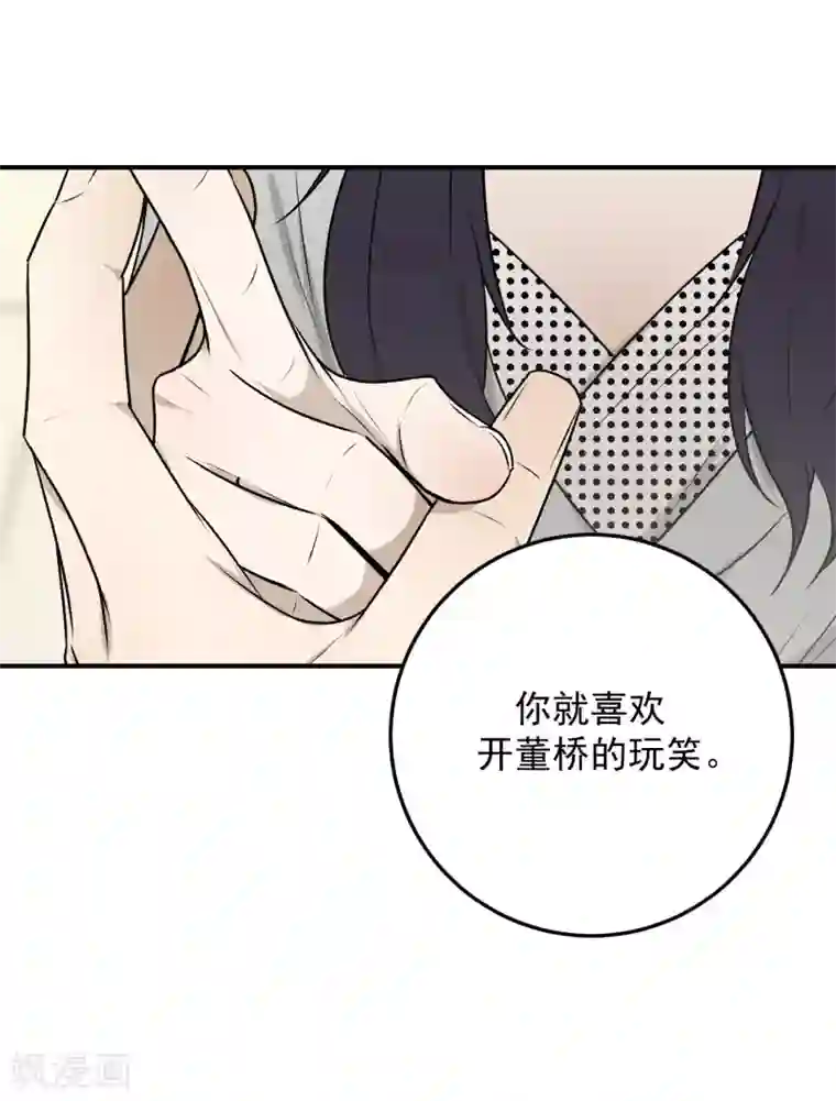 养蛊为欢第28话