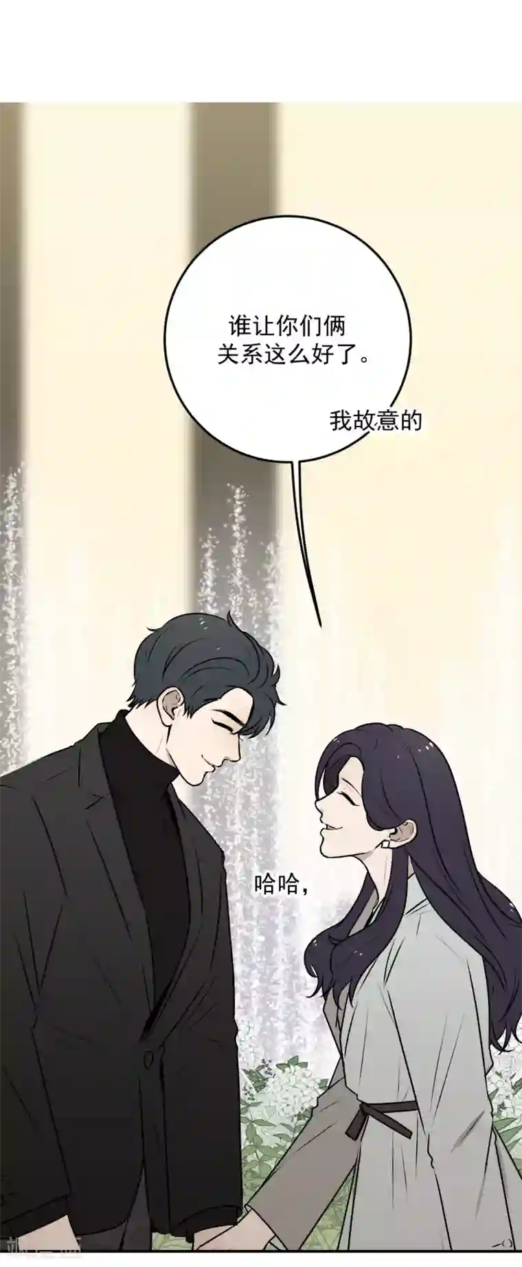 养蛊为欢第28话