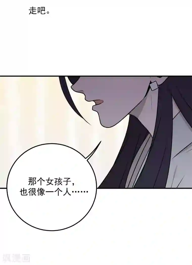 养蛊为欢第28话