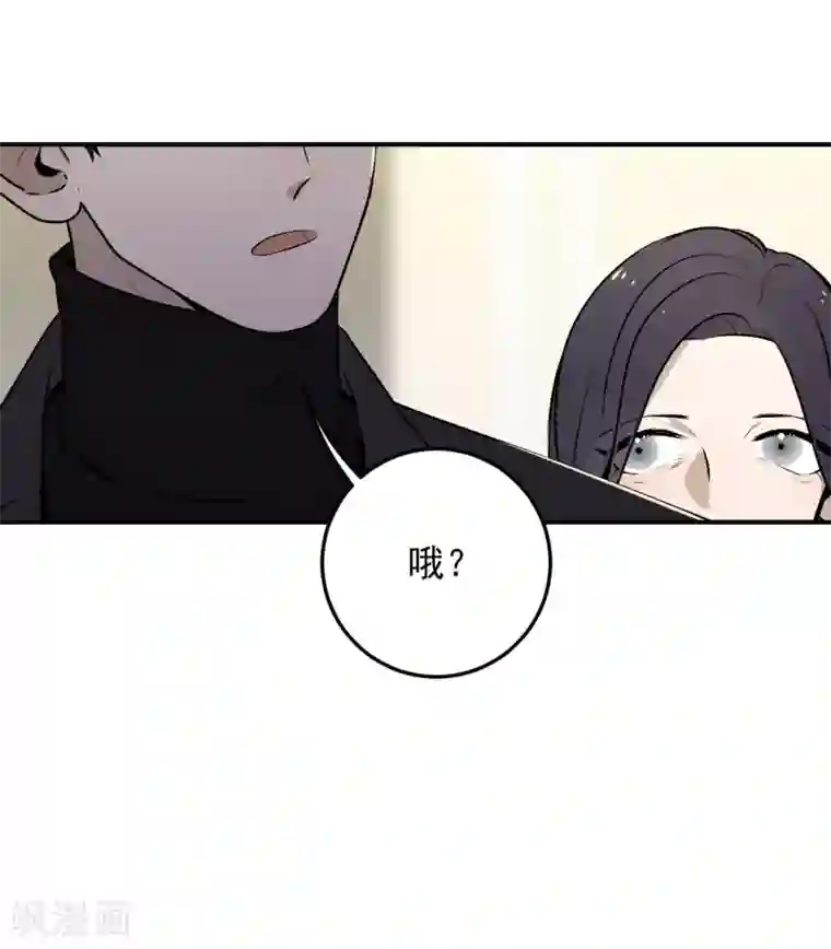 养蛊为欢第28话