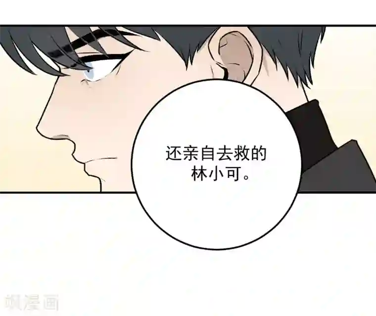 养蛊为欢第28话