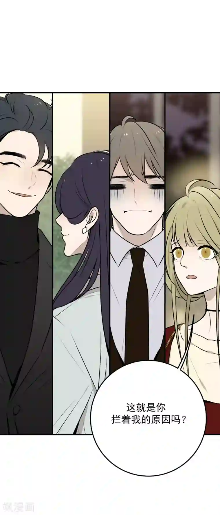 养蛊为欢第28话