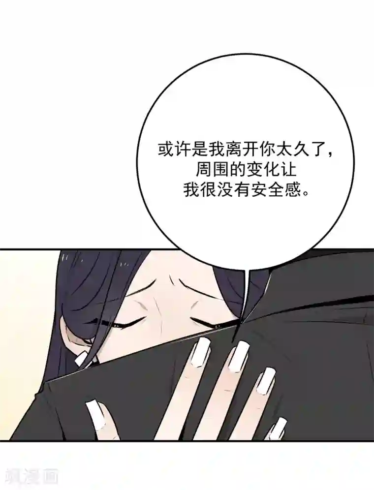 养蛊为欢第28话