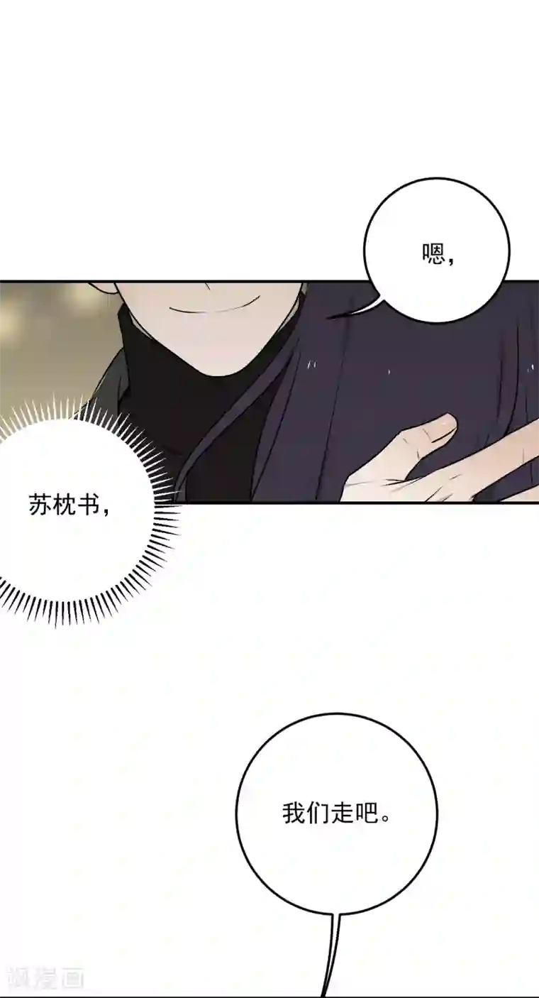 养蛊为欢第28话