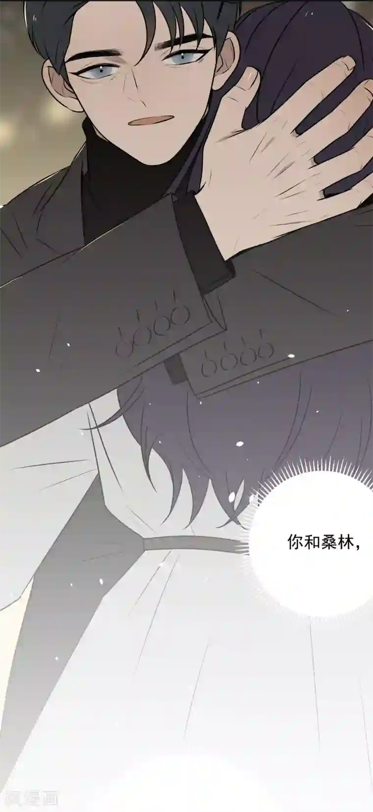养蛊为欢第28话