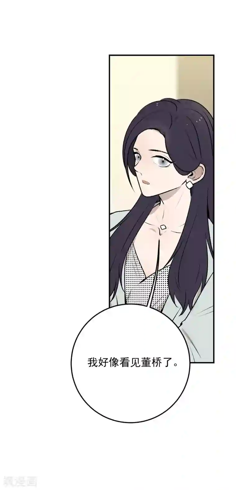 养蛊为欢第28话