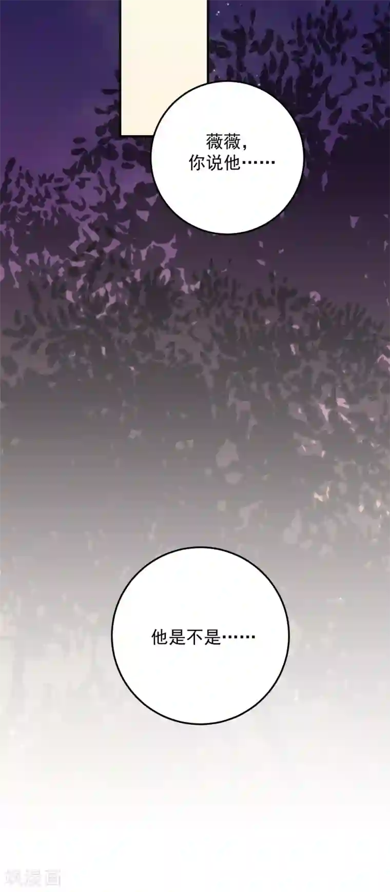 养蛊为欢第29话