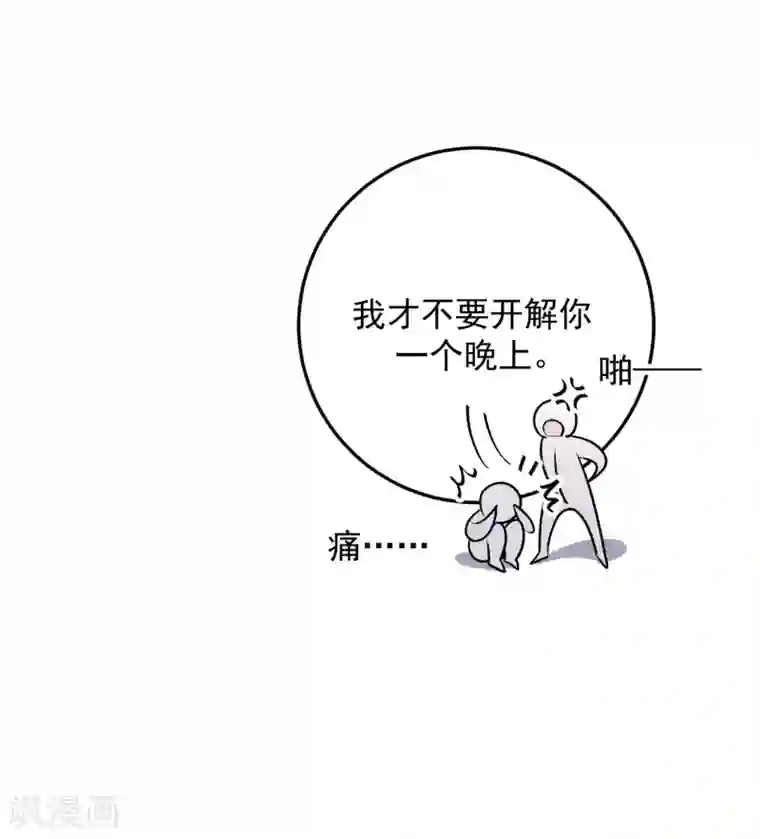 养蛊为欢第29话