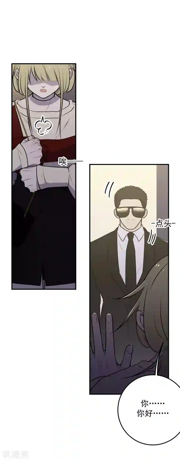 养蛊为欢第29话