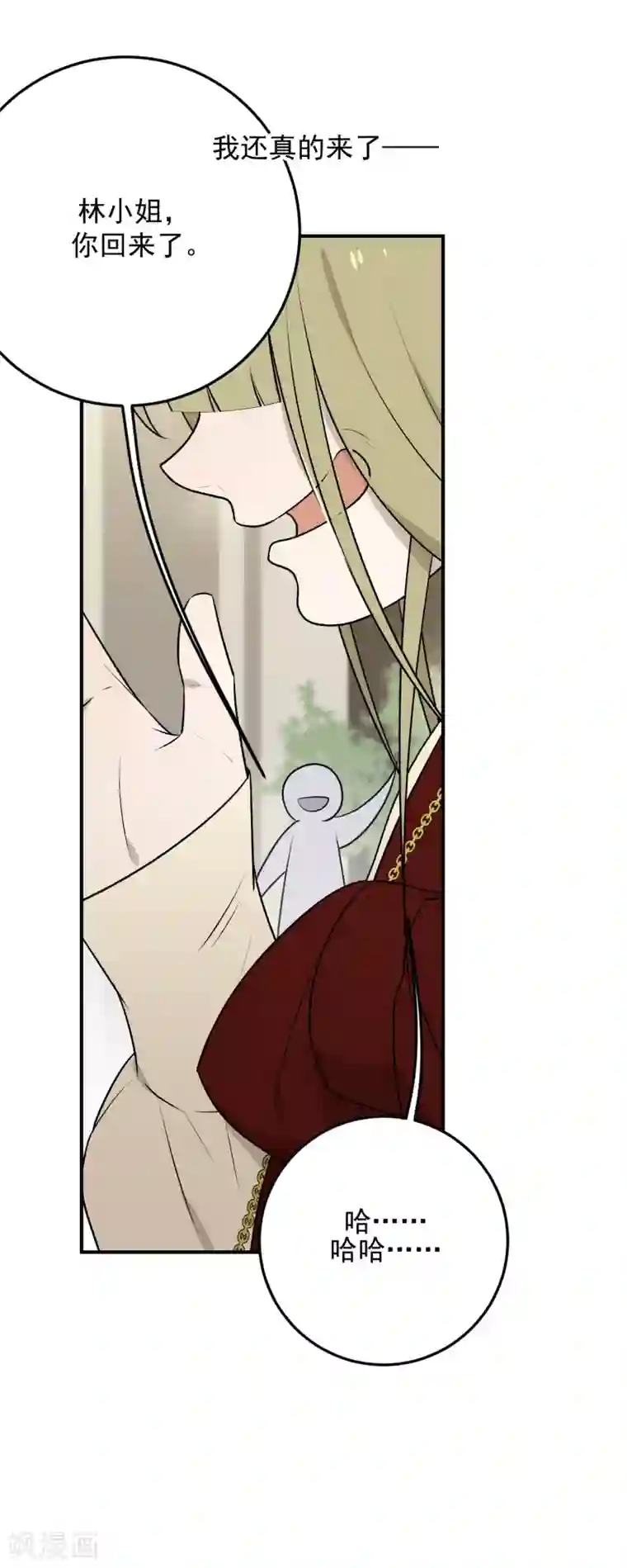 养蛊为欢第29话