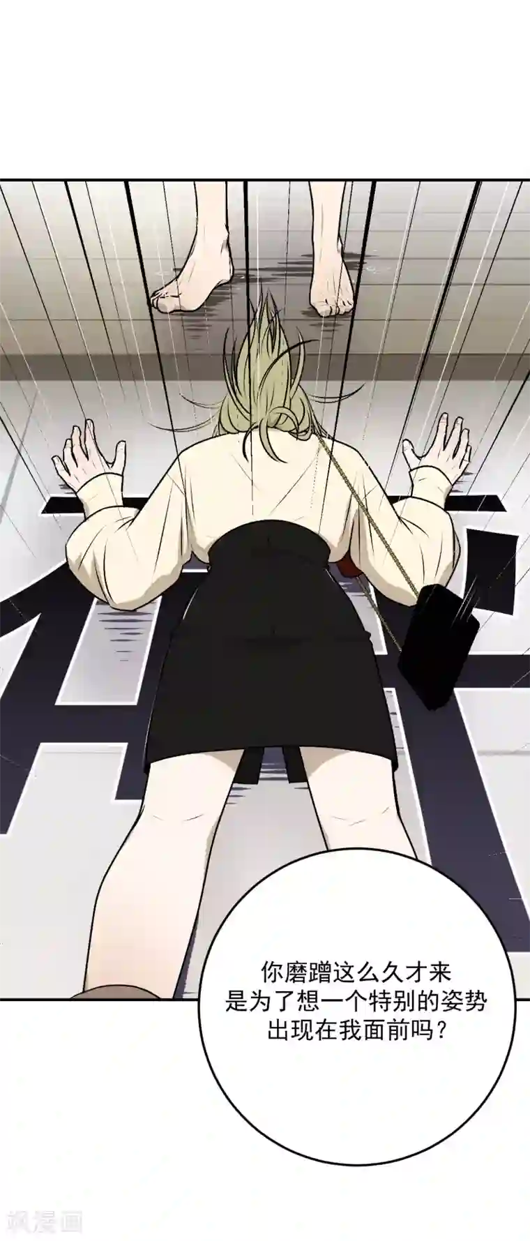 养蛊为欢第29话