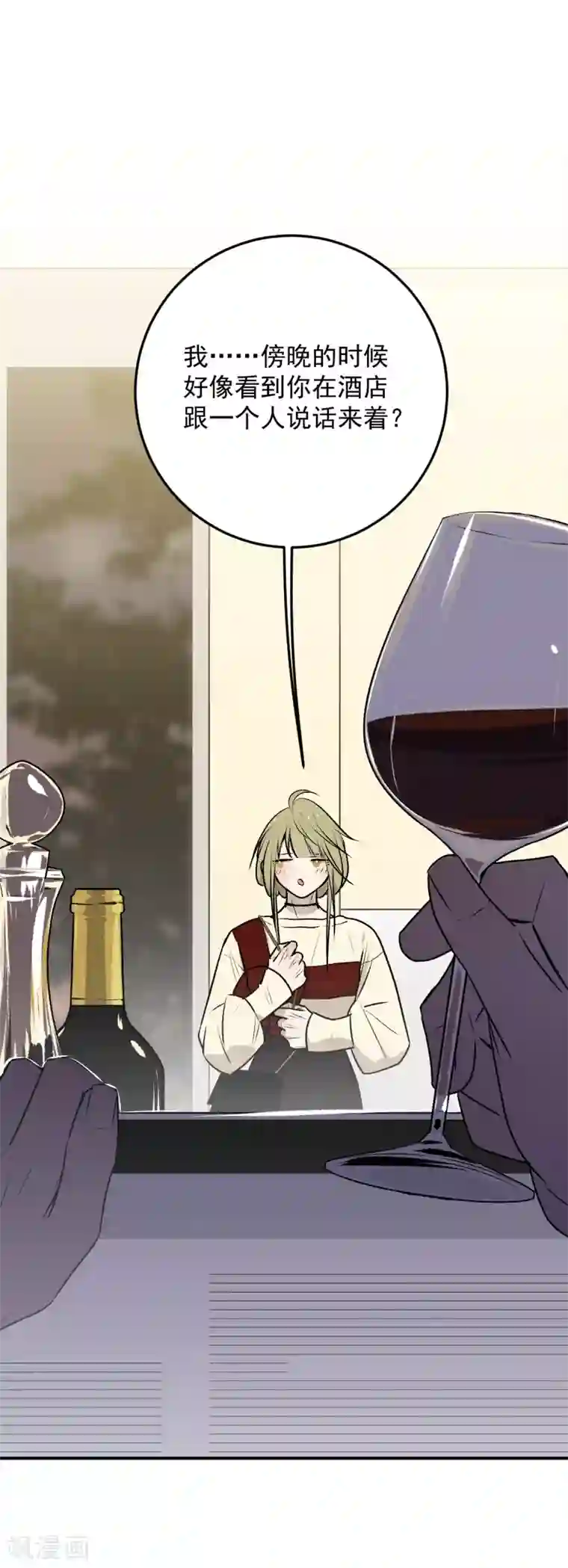 养蛊为欢第29话