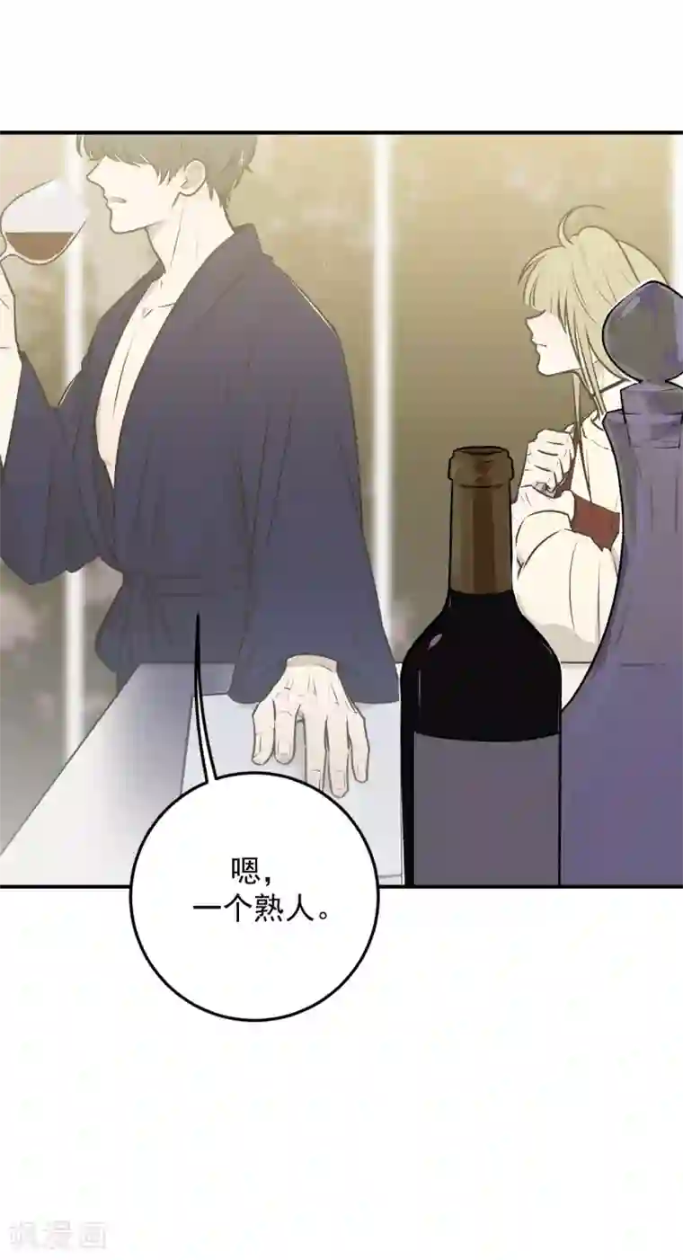 养蛊为欢第29话