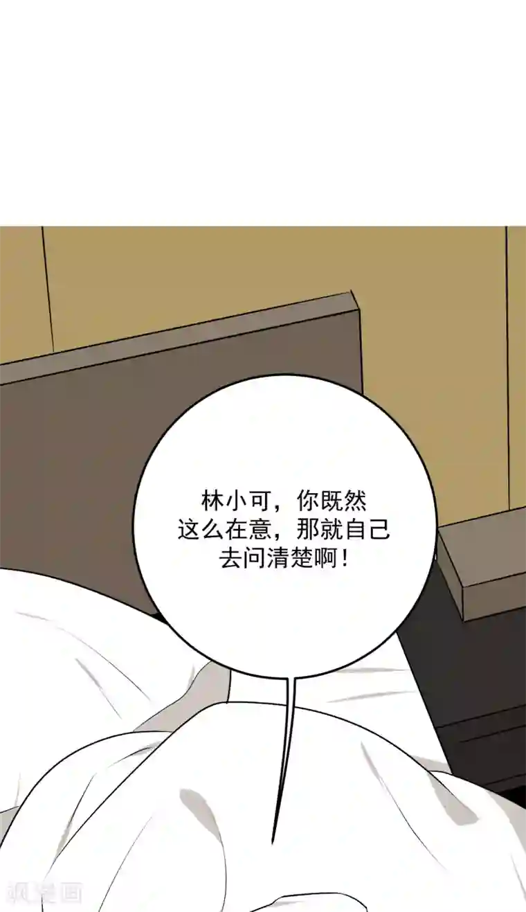 养蛊为欢第29话