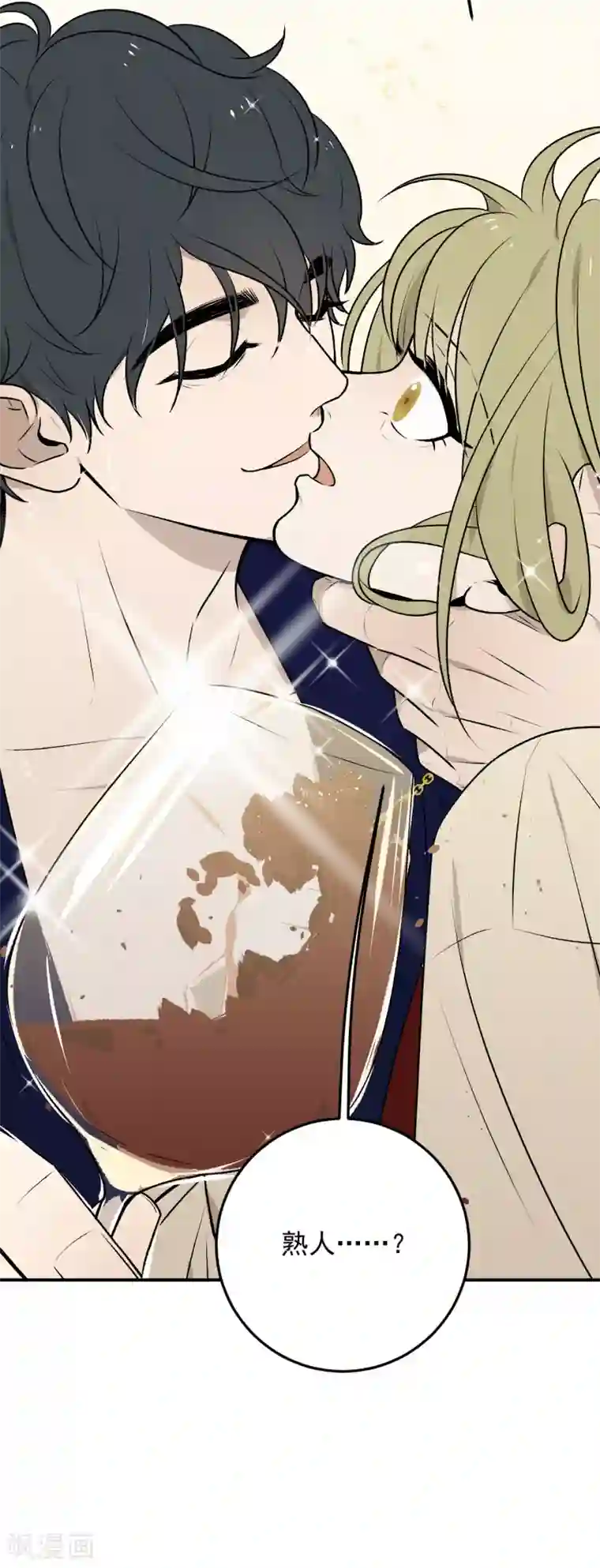 养蛊为欢第29话