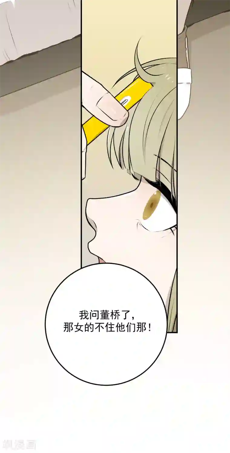 养蛊为欢第29话