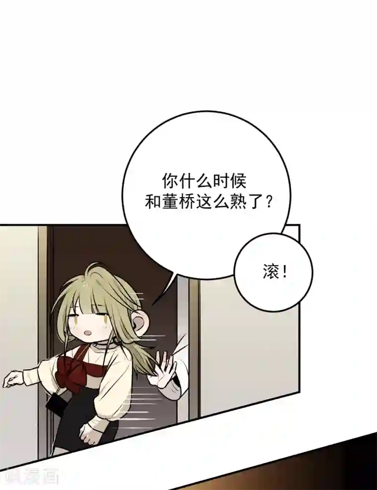 养蛊为欢第29话