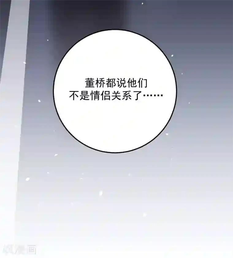 养蛊为欢第29话